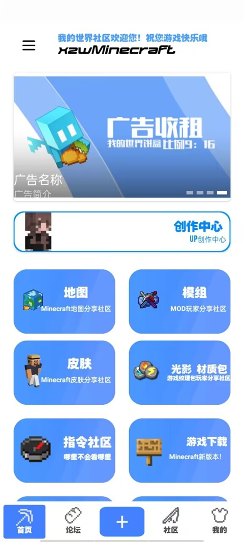 我的世界饼盒App截图3