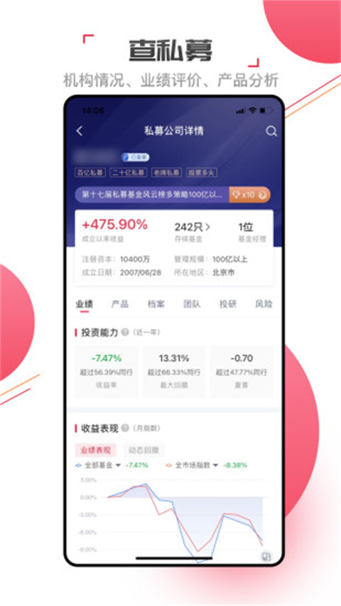 朝阳永续gogoal金融终端手机版截图4