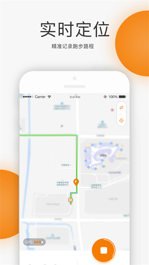 Unirun校园跑截图3