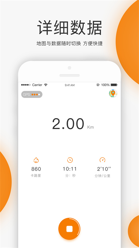 Unirun校园跑截图4