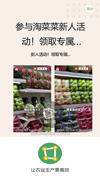 测亩王app最新版本截图1