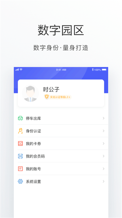 数字金鸡湖app截图2
