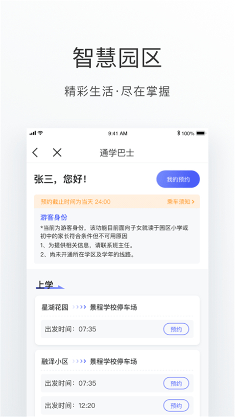 数字金鸡湖app截图3