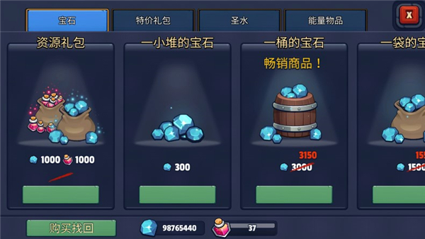 realm defense最新版截图2