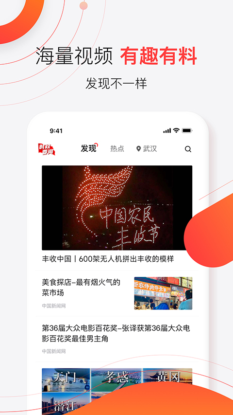 汉新闻app截图2