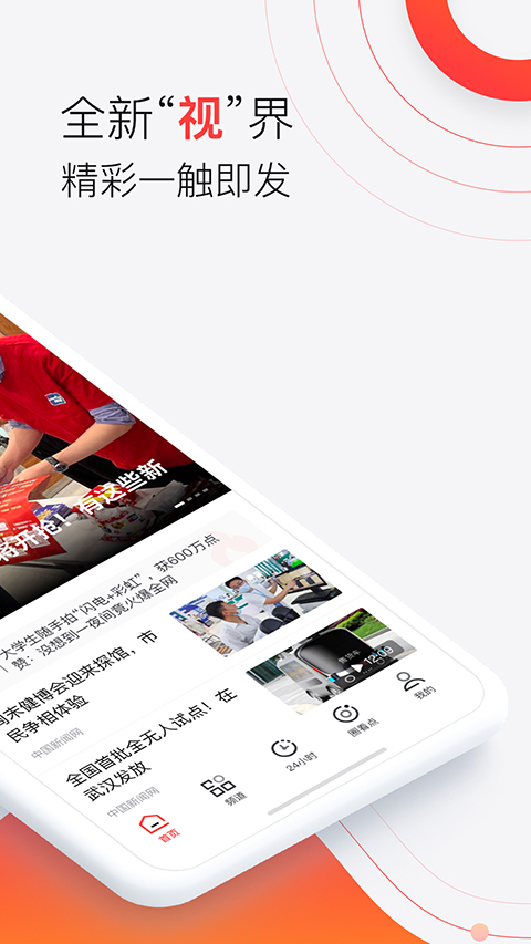 汉新闻app截图3