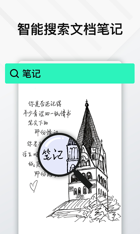 Elfinbook易飞app截图1
