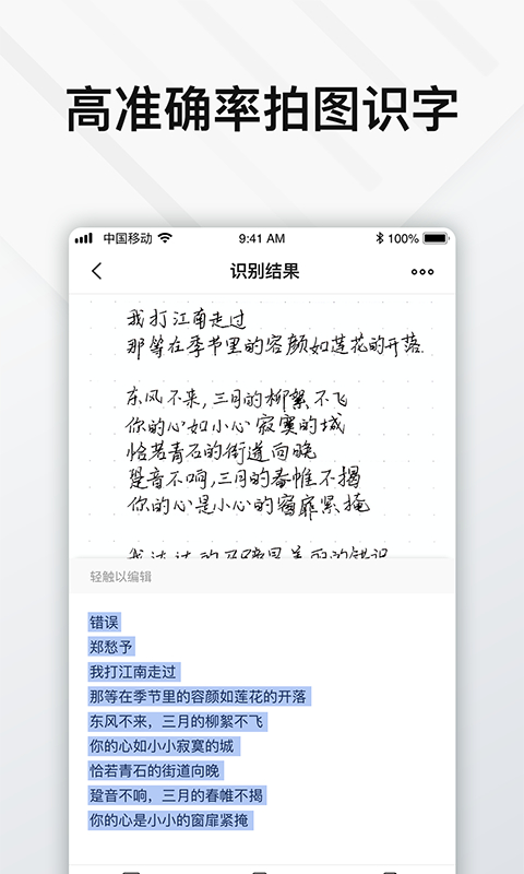 Elfinbook易飞app截图2