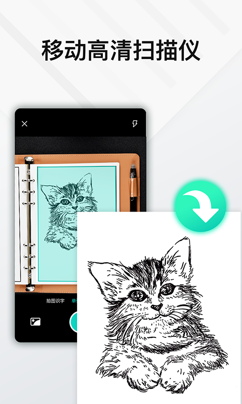 Elfinbook易飞app截图5