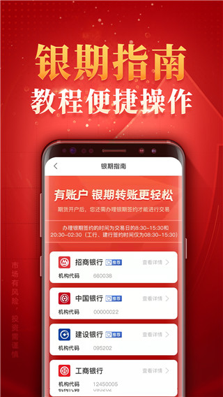 银河期货开户交易官方版截图3
