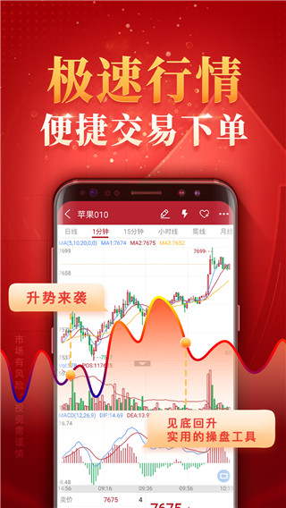银河期货开户交易官方版截图4