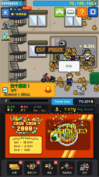 富翁之路中文版截图2