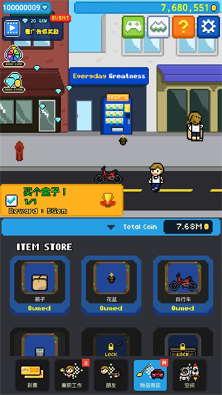 富翁之路中文版截图3