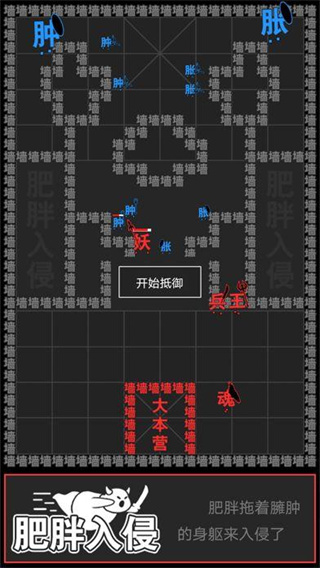 汉字攻防战游戏破解版免广告截图2