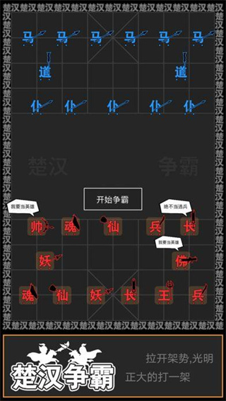 汉字攻防战游戏破解版免广告截图3