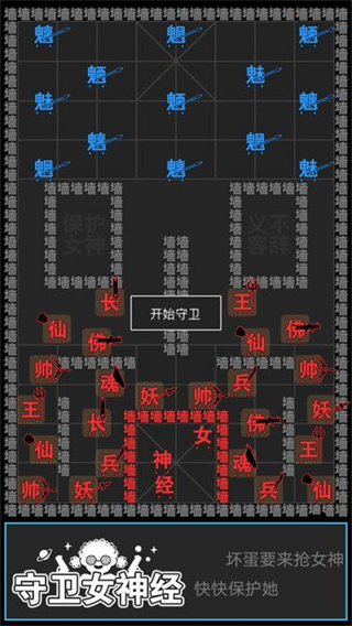 汉字攻防战游戏破解版免广告截图4