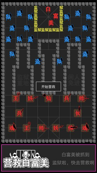 汉字攻防战游戏破解版免广告截图5