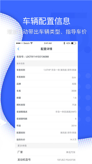超级车店app最新版截图3