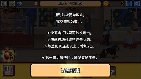 拳打天下游戏截图3
