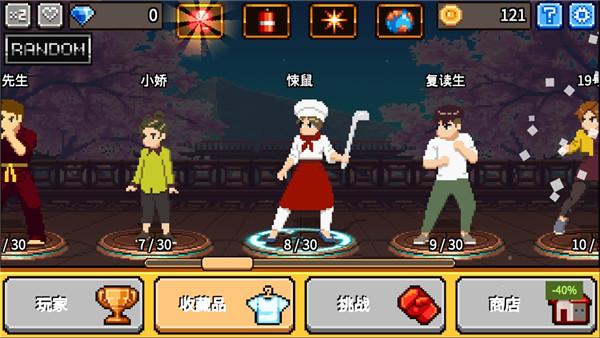 拳打天下游戏截图5