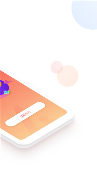 融e生活app截图2