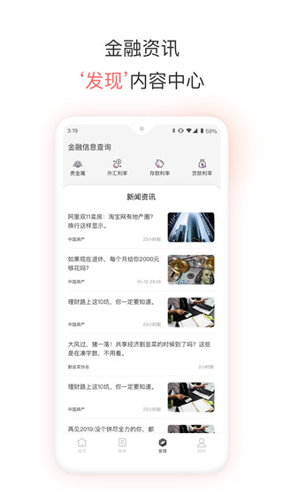 融e生活app截图4