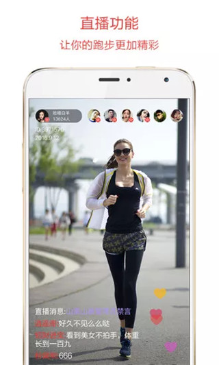 约跑app截图1