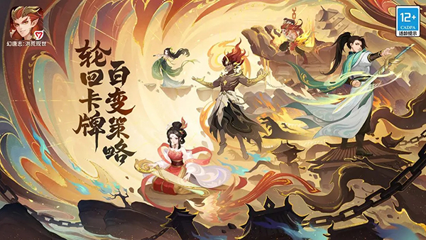 幻唐志洪荒现世手游截图1