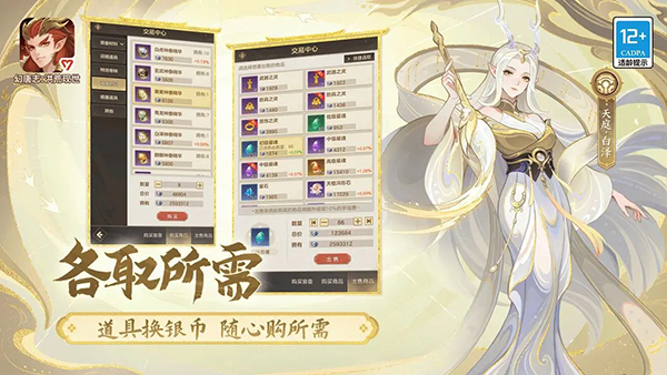 幻唐志洪荒现世手游截图4