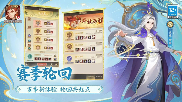 幻唐志洪荒现世手游截图5