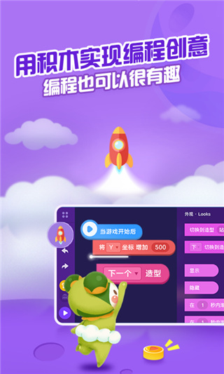 编程猫Nemo官方版截图2