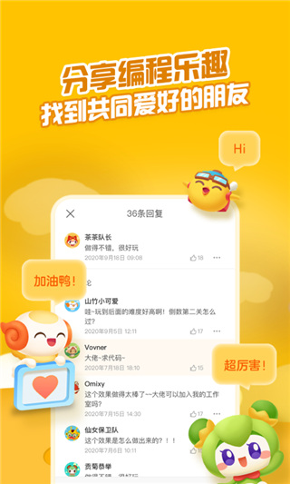 编程猫Nemo官方版截图3
