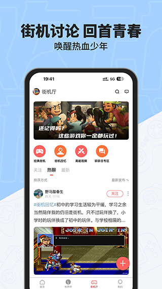 欢动游戏厅社区官方版截图1