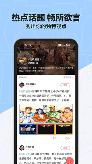 欢动游戏厅社区官方版截图2