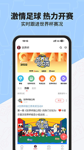 欢动游戏厅社区官方版截图4