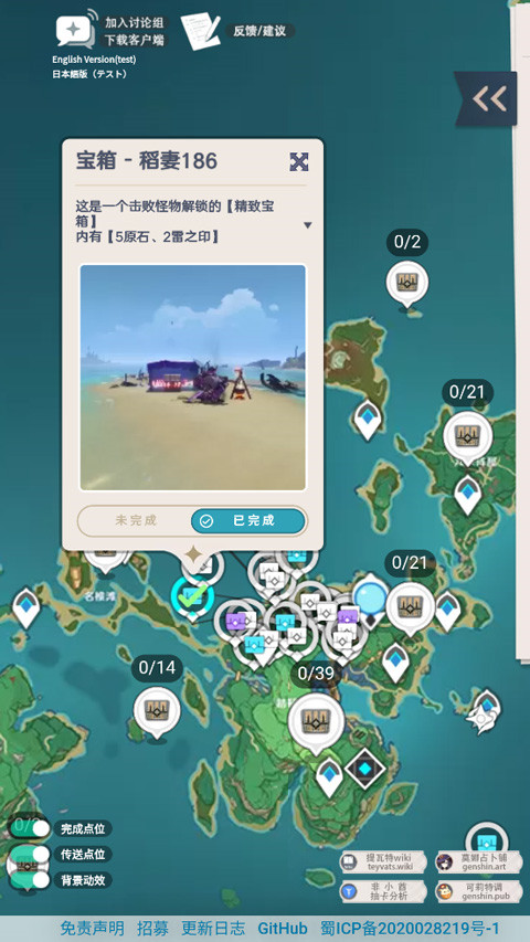原神地图资源辅助器官方版截图1