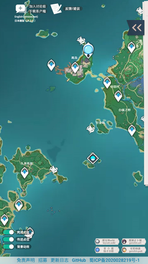 原神地图资源辅助器官方版截图4