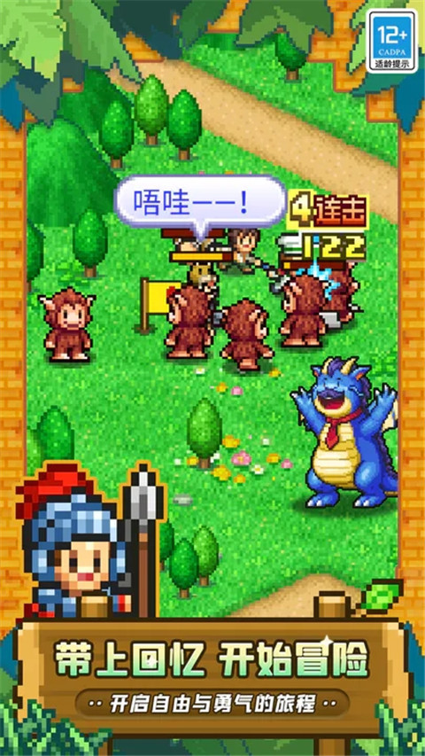 冒险村物语2官方正版截图1
