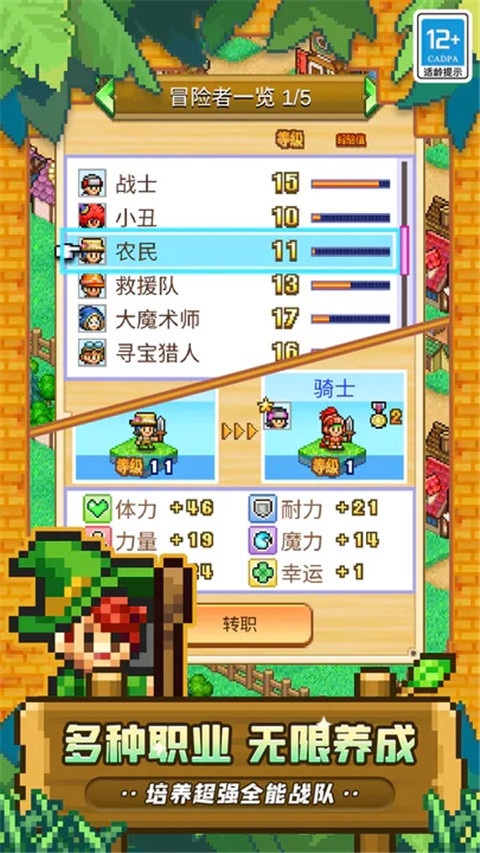 冒险村物语2官方正版截图5
