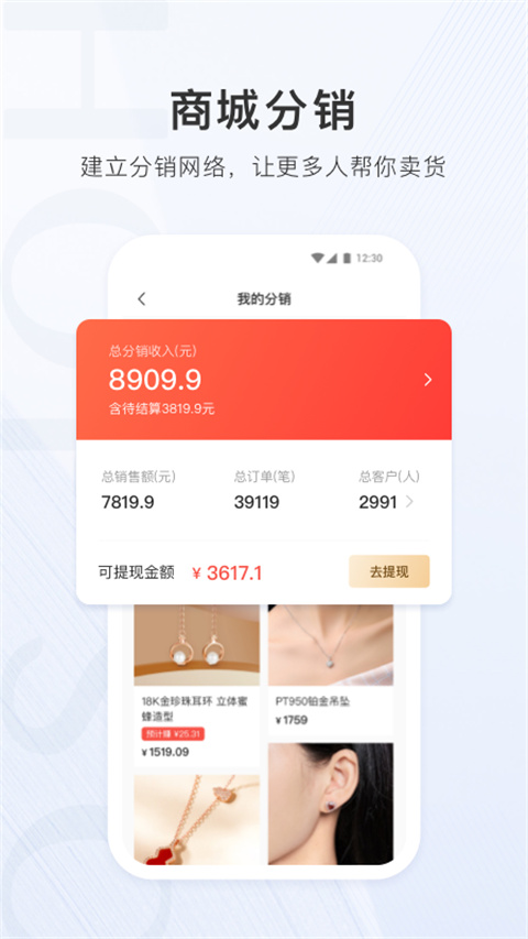 合生通商户app截图1