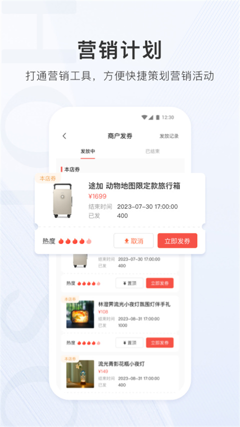 合生通商户app截图3