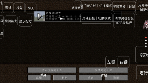 我的世界恐怖岛生存100天内测版截图4
