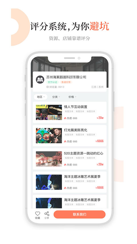 黑猫会app截图1