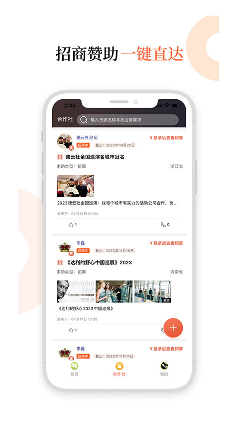 黑猫会app截图2