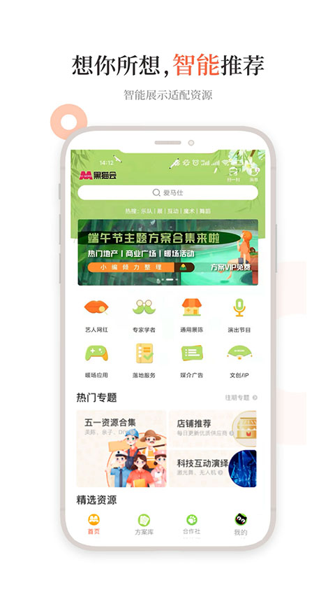 黑猫会app截图4