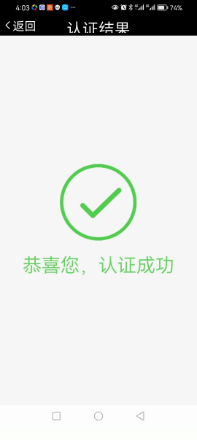 甘肃人社认证App2025最新版