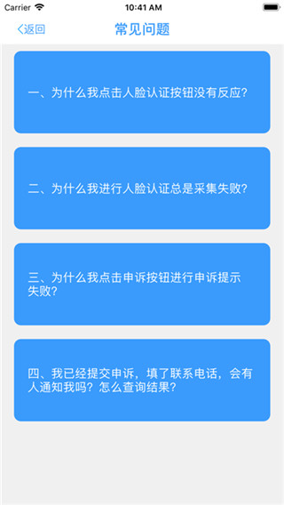 甘肃人社认证App2025最新版截图1