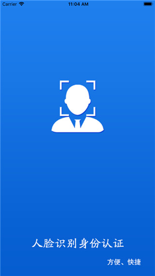 甘肃人社认证App2025最新版截图2