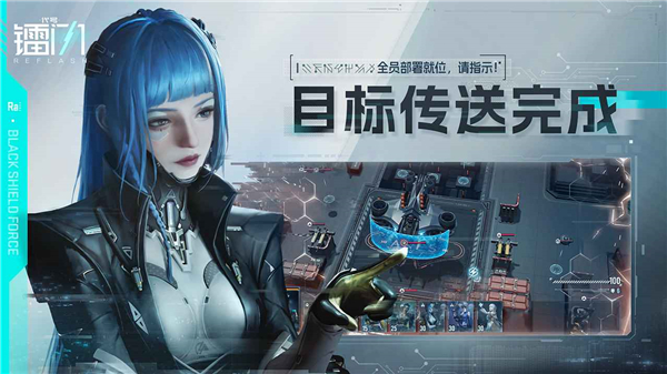 镭明闪击官方正版截图3