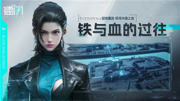 镭明闪击官方正版截图4